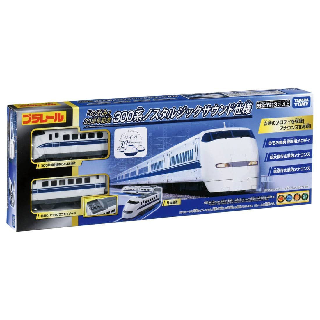 Takara Tomy Pla-Rail Nozomi 30th Anniversary 300 Series Nostalgic Sounds Specification