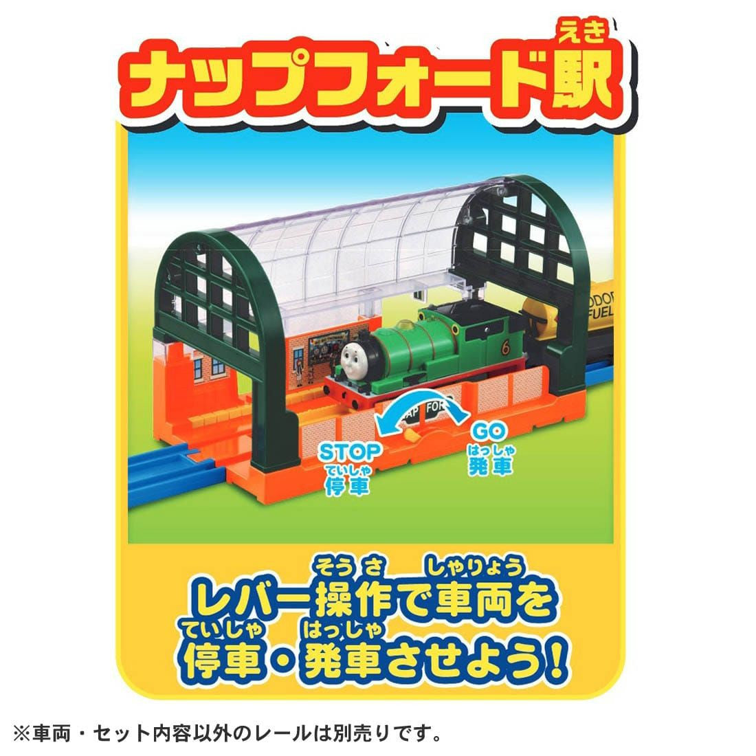 Takara Tomy Pla-Rail Thomas & Friends Let's Go On An Adventure! Exciting Scenery Kit