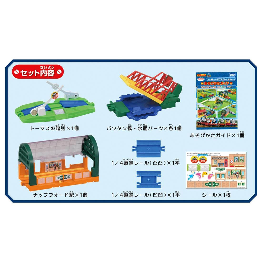 Takara Tomy Pla-Rail Thomas & Friends Let's Go On An Adventure! Exciting Scenery Kit