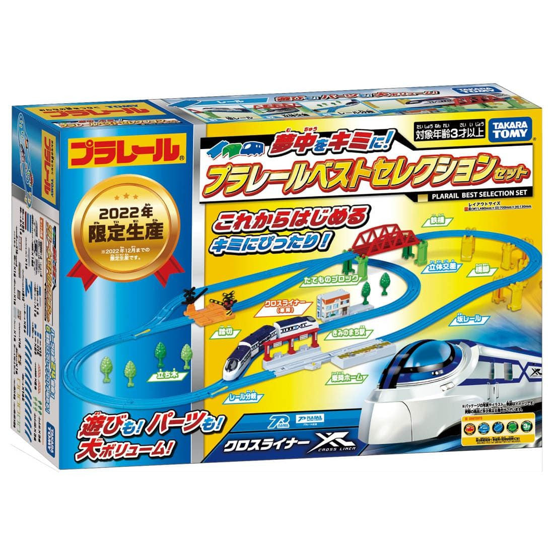 Takara Tomy Pla-Rail Crazy About Them! Plarail Best Selection Set
