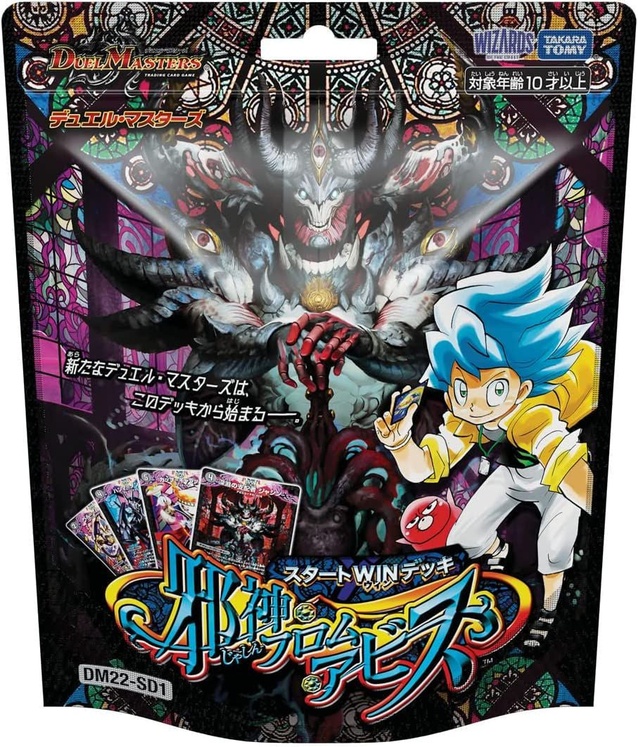 Takara Tomy Duel Masters TCG DM22-SD1 Start Win Deck Evil God From Abyss