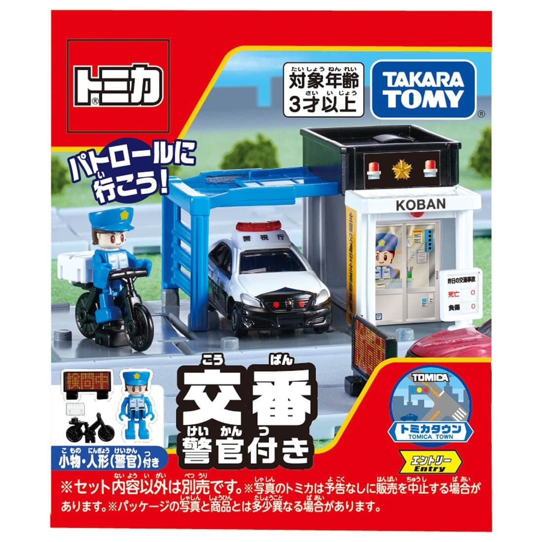 Takara Tomy Tomica World Tomica Town Police Box (With Police)