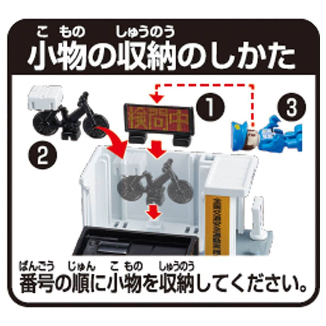 Takara Tomy Tomica World Tomica Town Police Box (With Police)