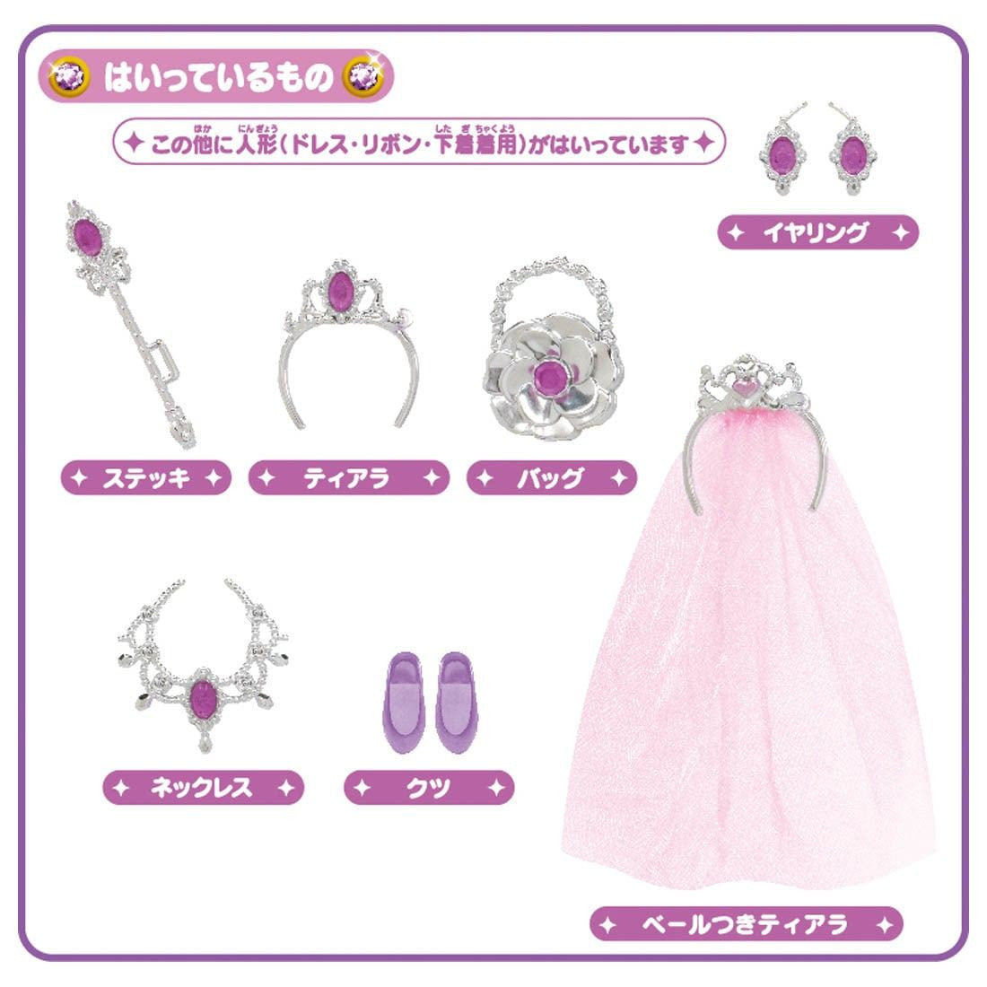 Takara Tomy Licca Doll Dream Fantasy Amethyst Princess Emily-chan
