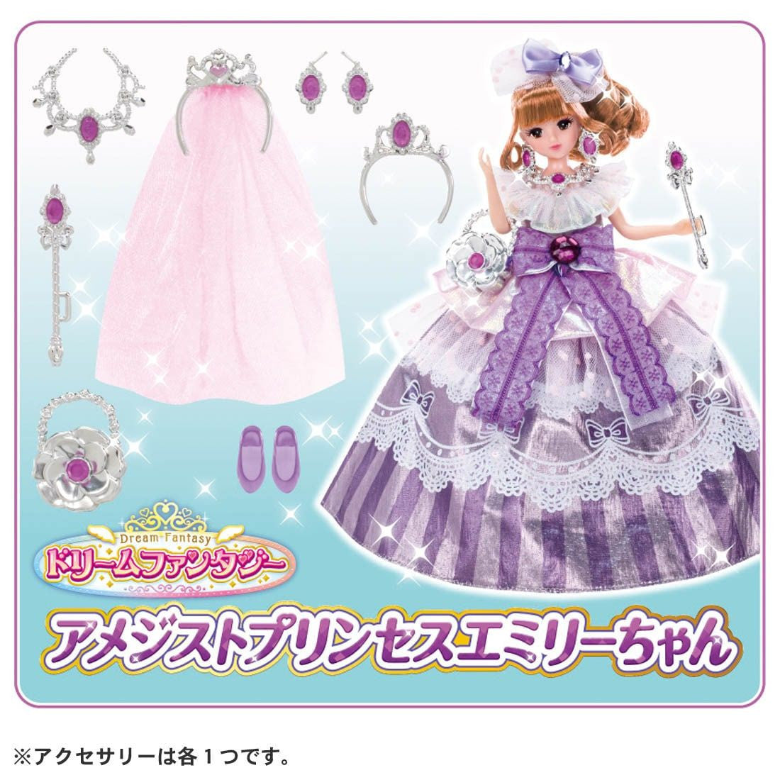 Takara Tomy Licca Doll Dream Fantasy Amethyst Princess Emily-chan