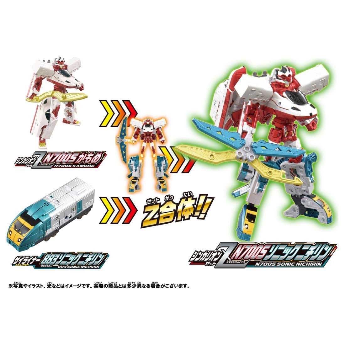Takara Tomy Pla-Rail Shinkansen Henkei Robo Shinkalion Z N700S Kamome & Zailiner 883 Sonic Nichirin Set