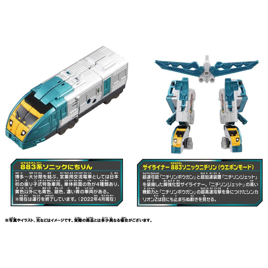 Takara Tomy Pla-Rail Shinkansen Henkei Robo Shinkalion Z N700S Kamome & Zailiner 883 Sonic Nichirin Set
