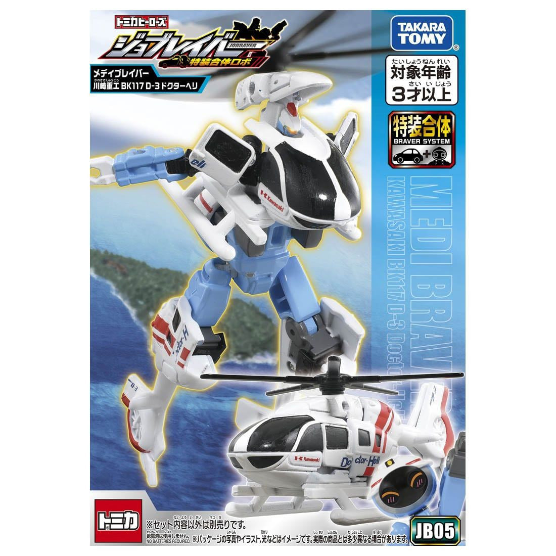 Takara Tomy Tomica Job Labor Medi Braver Kawasaki Heavy Industries BK117 D-3 Doctor Helicopter