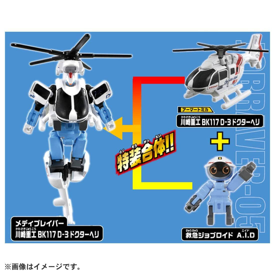 Takara Tomy Tomica Job Labor Medi Braver Kawasaki Heavy Industries BK117 D-3 Doctor Helicopter