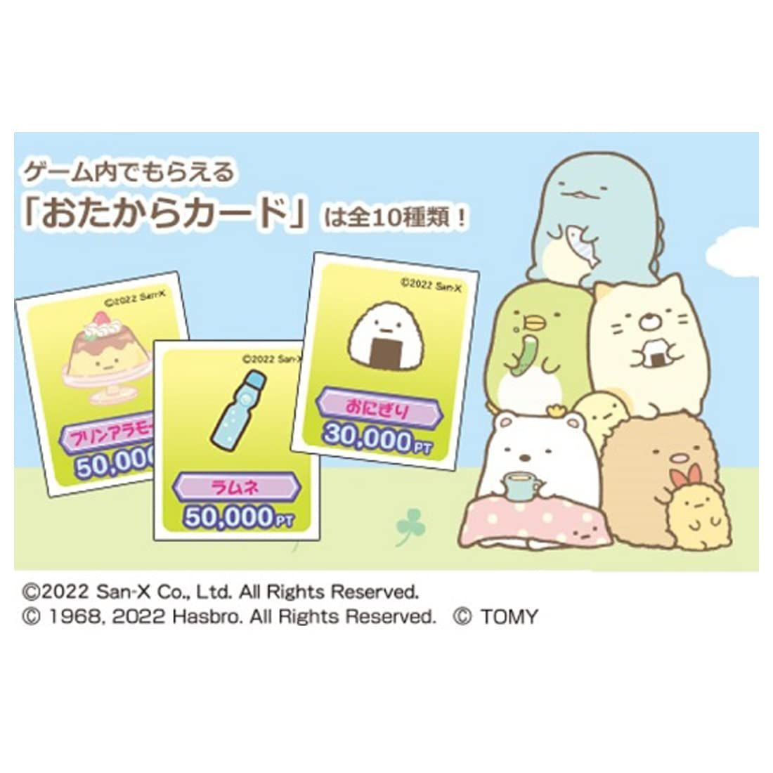 Takara Tomy Sumikkogurashi Pocket Game Of Life