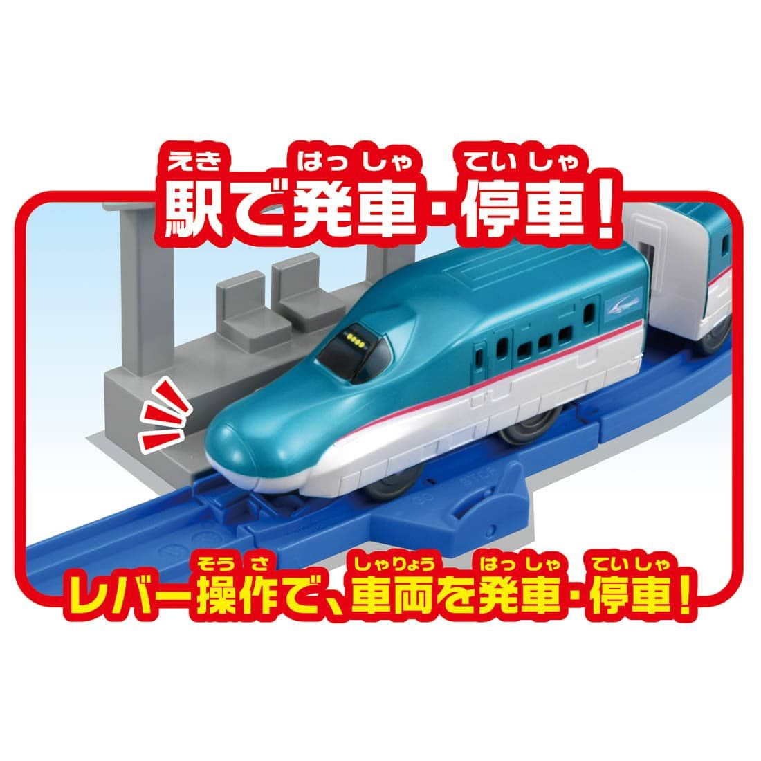 Takara Tomy Plarail Entry Set Series E5 Shinkansen Hayabusa