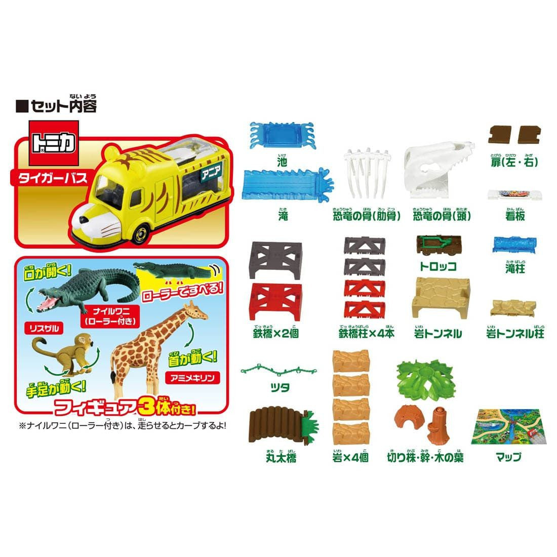 Takara Tomy Ania Play Set Safari Zoo