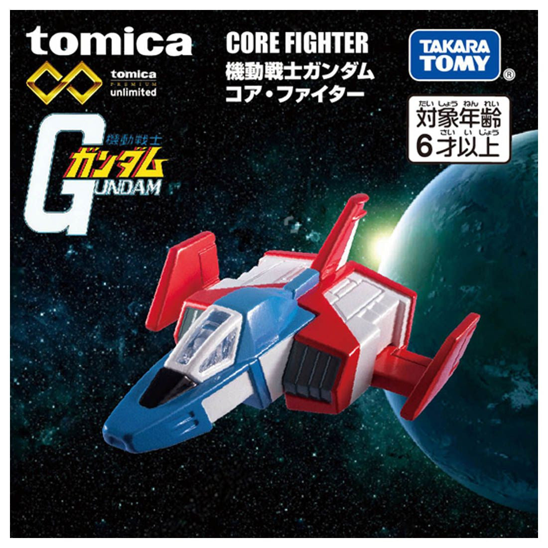 Takara Tomy Tomica Premium Unlimited Mobile Suit Gundam Core Fighter