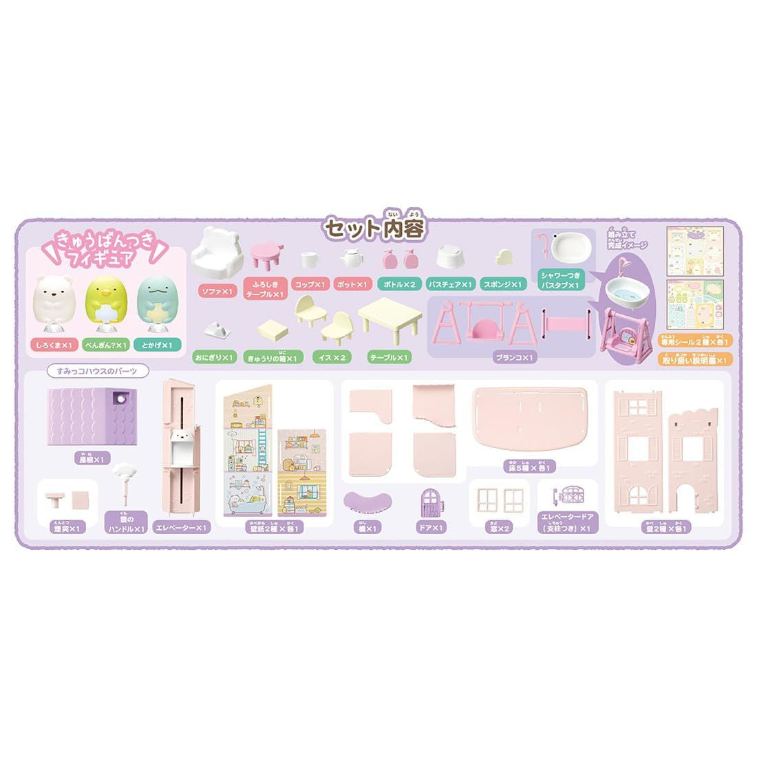 Takara Tomy Sumikko Gurashi Clinging Sumikko