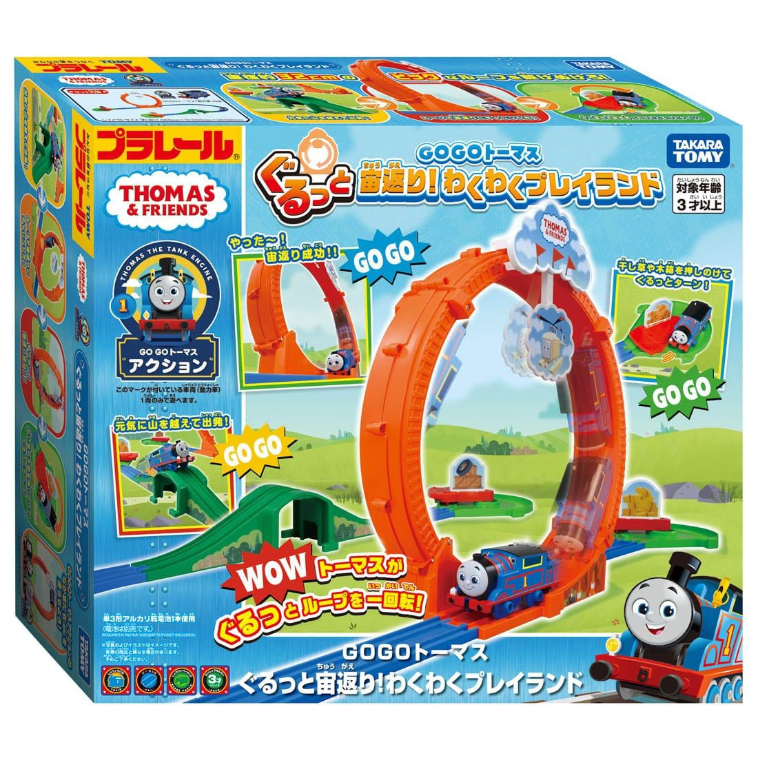 Takara Tomy Pla-Rail GOGO Thomas: Looping In A Circle! Exciting Playland