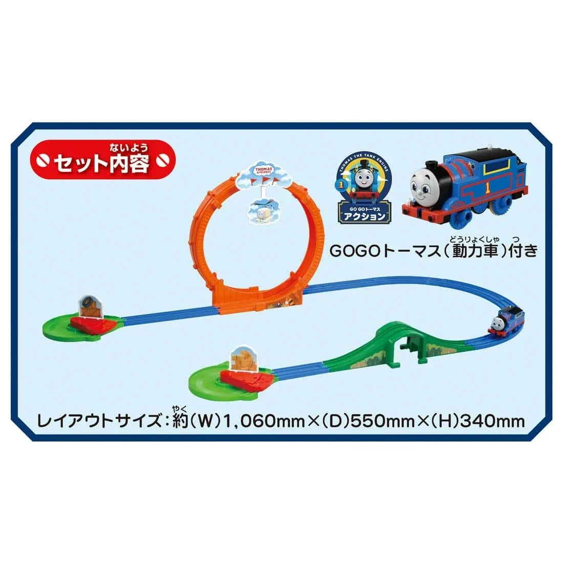 Takara Tomy Pla-Rail GOGO Thomas: Looping In A Circle! Exciting Playland