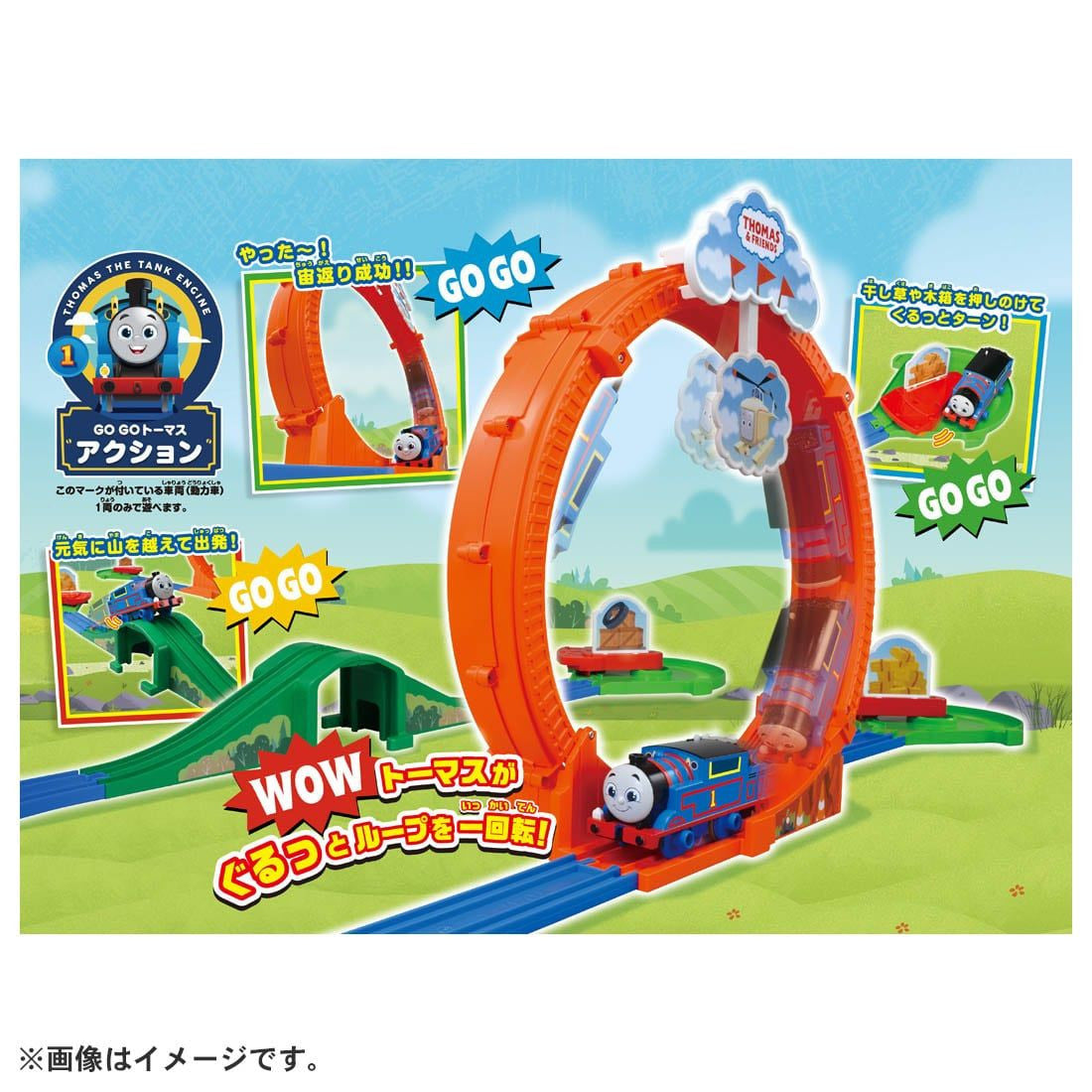 Takara Tomy Pla-Rail GOGO Thomas: Looping In A Circle! Exciting Playland