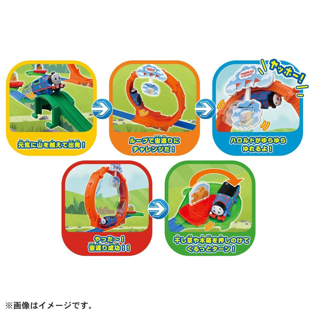 Takara Tomy Pla-Rail GOGO Thomas: Looping In A Circle! Exciting Playland
