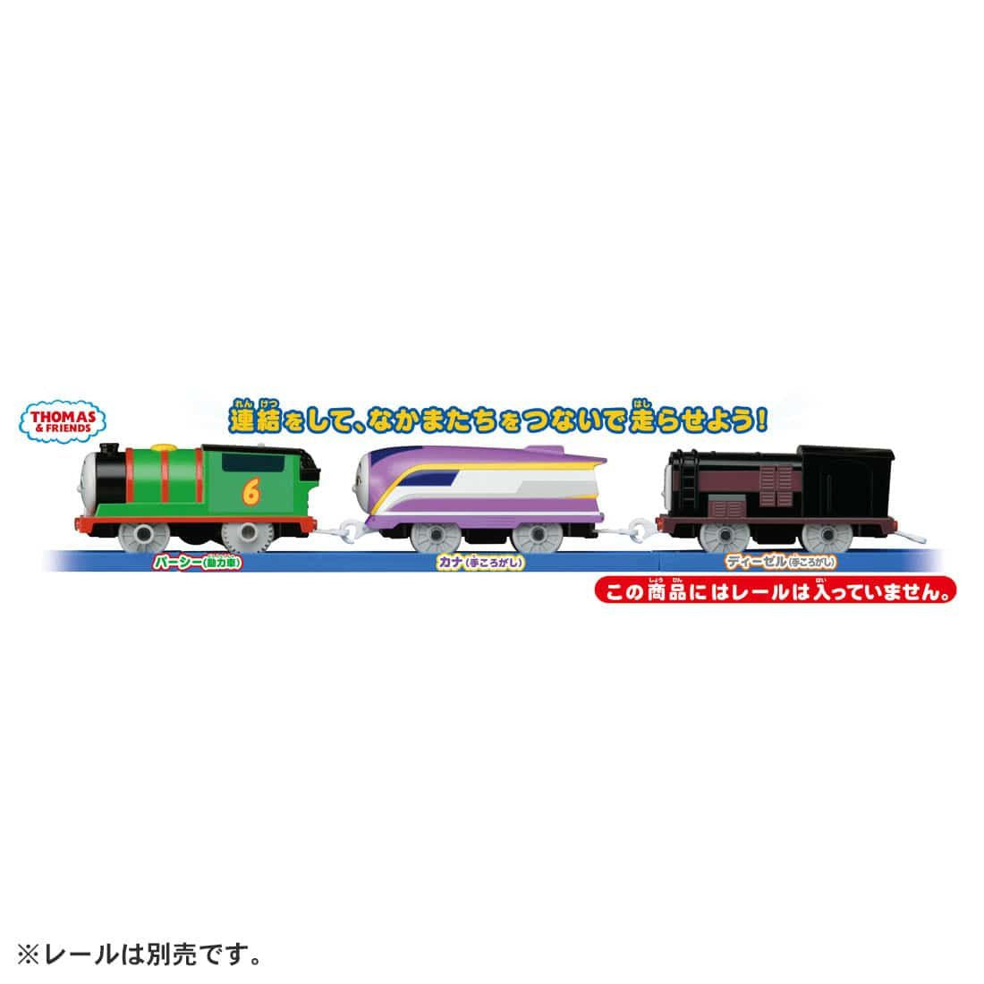 Takara Tomy Pla-Rail GOGO Thomas Percy Diesel Kana Friends Set