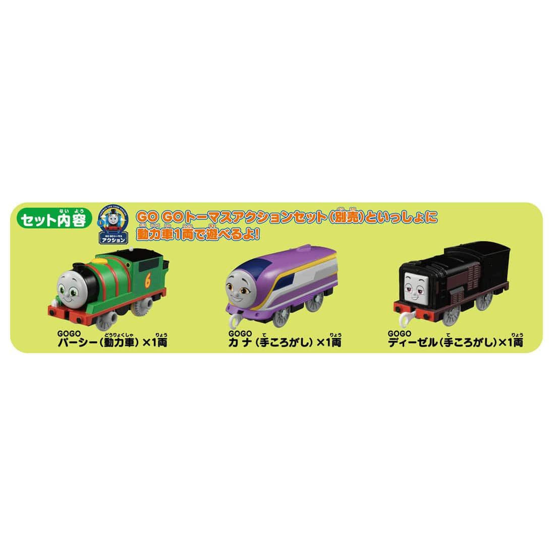 Takara Tomy Pla-Rail GOGO Thomas Percy Diesel Kana Friends Set