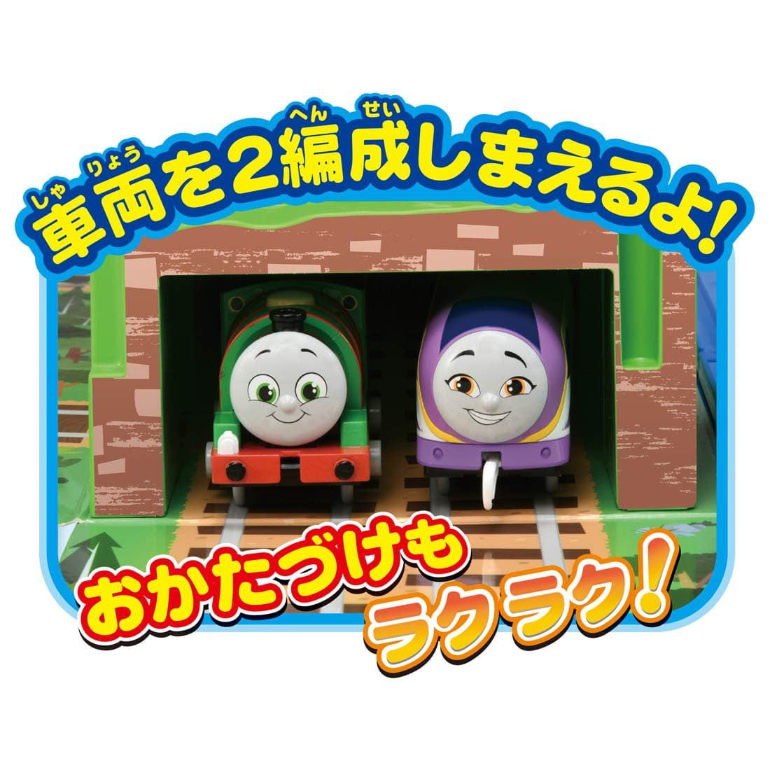 Takara Tomy Pla-Rail GOGO Thomas Outing 3D Map