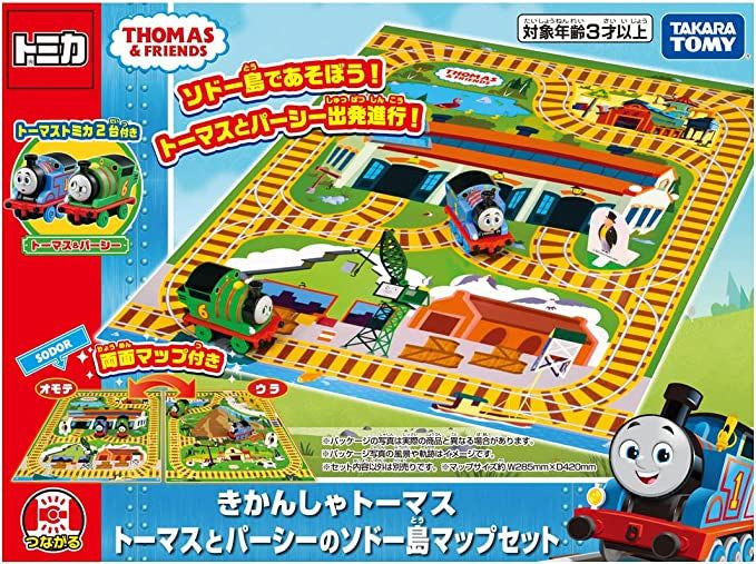 Takara Tomy Thomas & Friends: Thomas And Percy Island Of Sodor Map Set