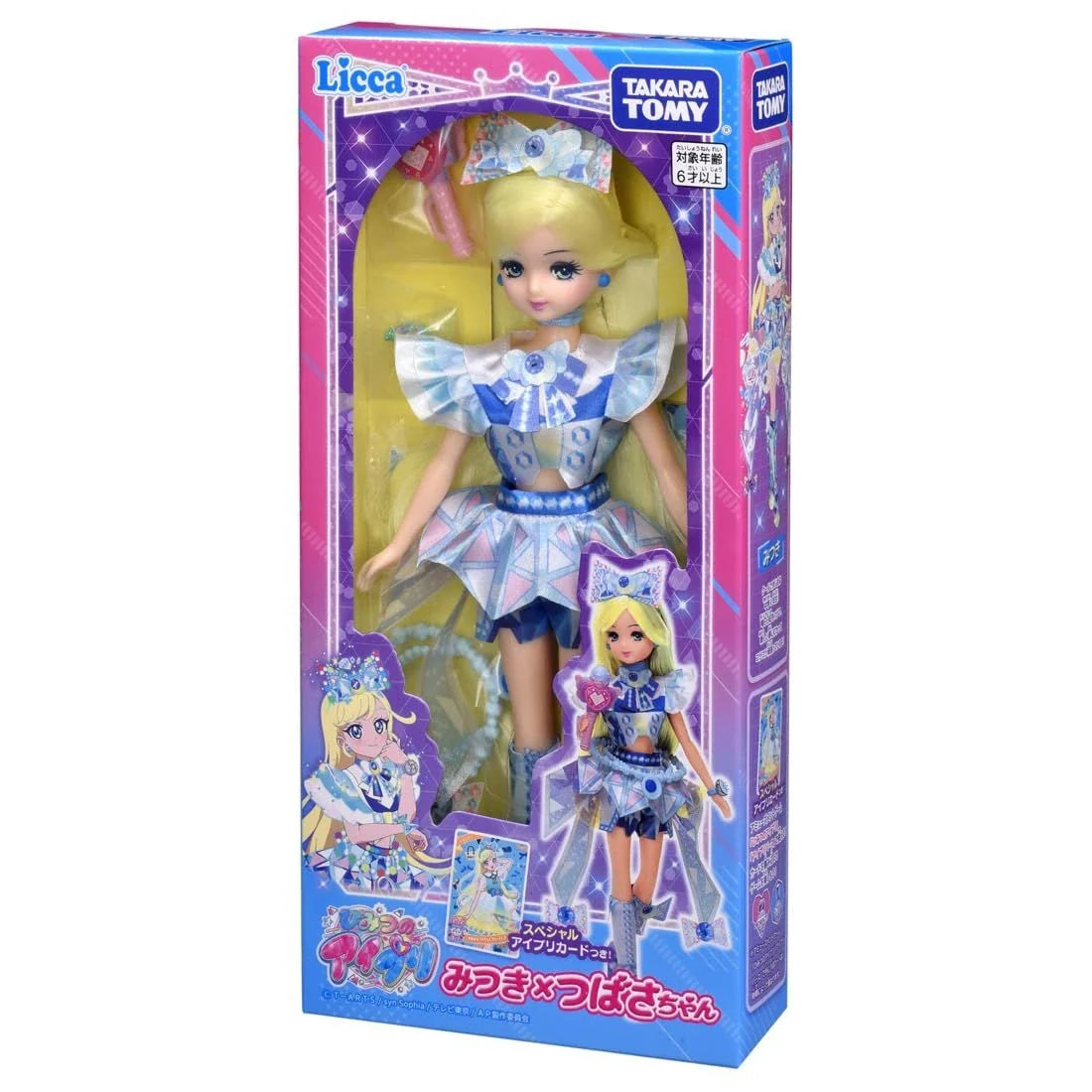 Takara Tomy Licca-chan Secret Eye Print Mitsuki And Tsubasa-chan