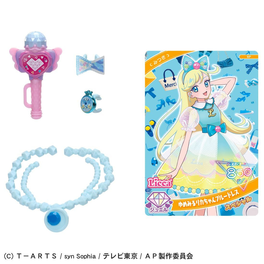 Takara Tomy Licca-chan Secret Eye Print Mitsuki And Tsubasa-chan