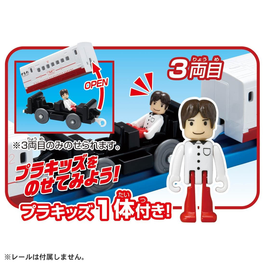Takara Tomy Pla-Rail Let's Connect A Lot Nishi Kyushu Shinkansen Bullet Train Kamome