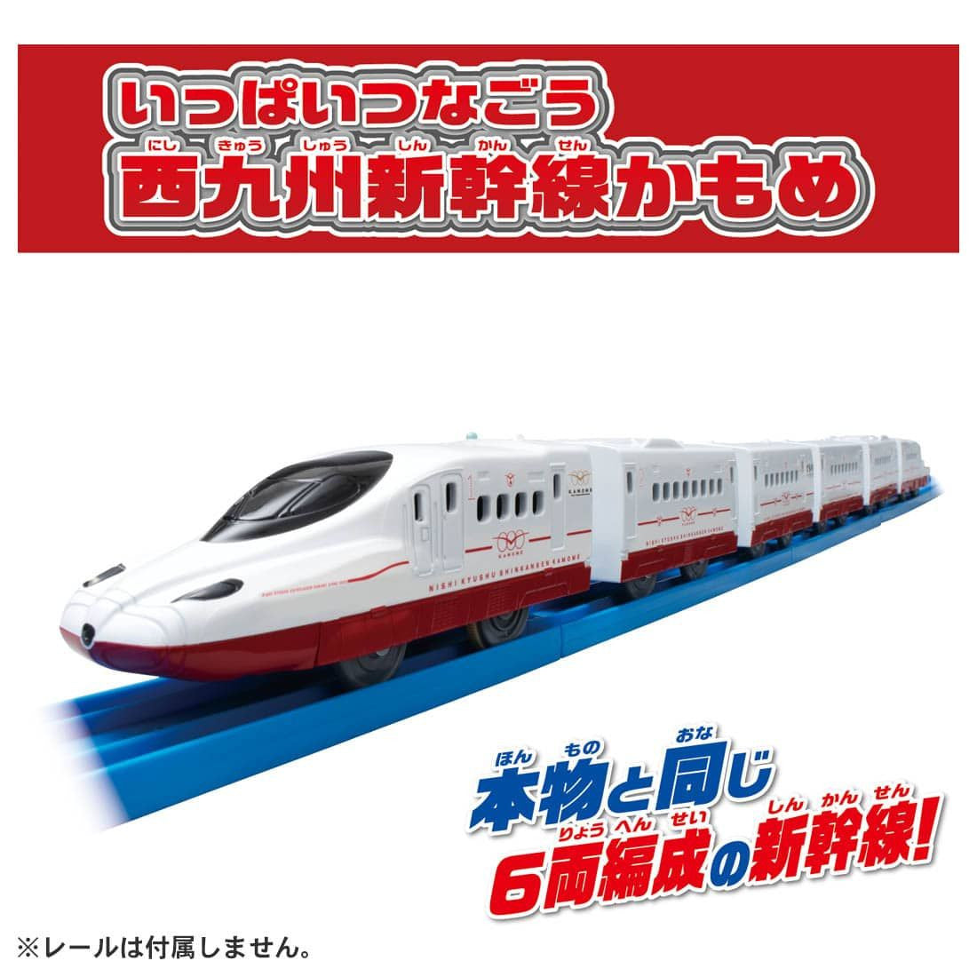 Takara Tomy Pla-Rail Let's Connect A Lot Nishi Kyushu Shinkansen Bullet Train Kamome