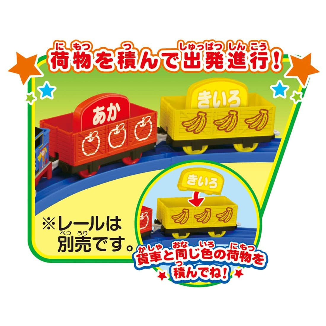 Takara Tomy Pla-Rail Thomas & Friends Thomas And Colorful Wagons