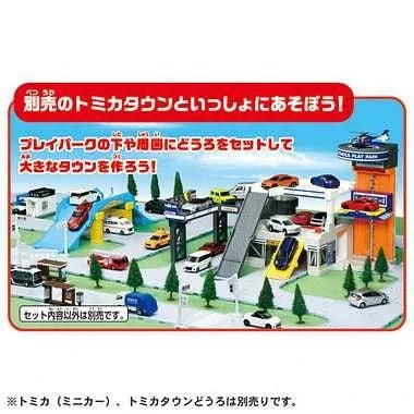 Takara Tomy Spread Out And Play! Tidy Up Play Park