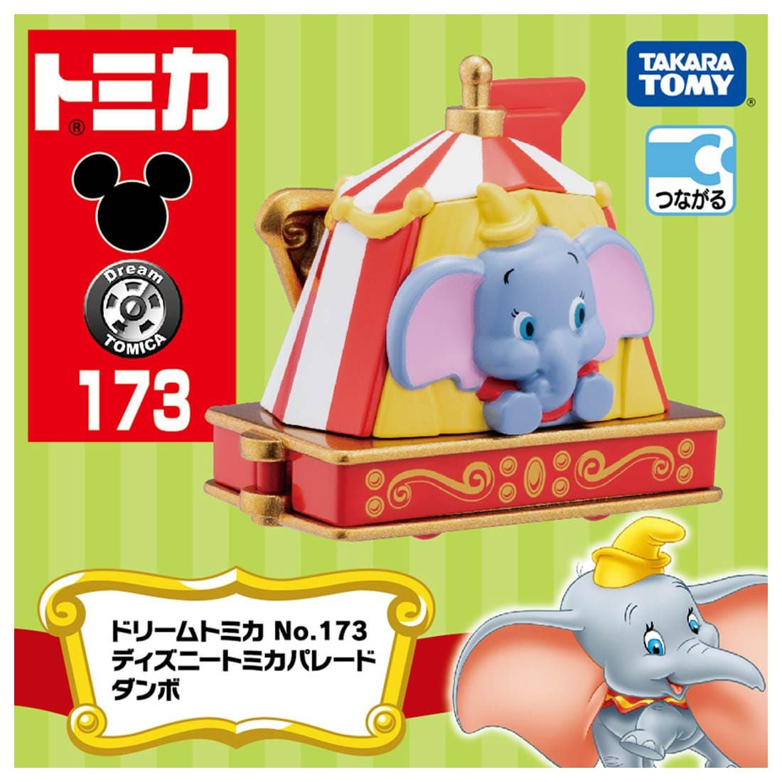 Takara Tomy Dream Tomica Disney Tomica Parade Dumbo