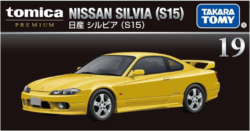 Takara Tomy Tomica Premium 19 Nissan Silvia (S15)