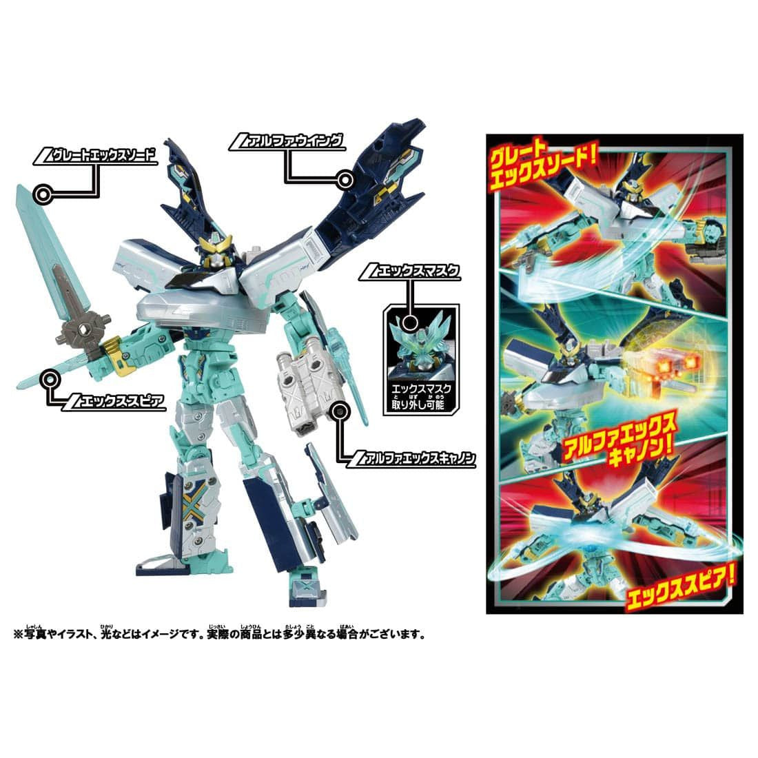 Takara Tomy Pla-Rail Shinkansen Henkei Robo Shinkalion Z Alpha X