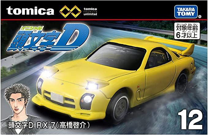 Takara Tomy Tomica Premium Unlimited 12 Initial D RX-7