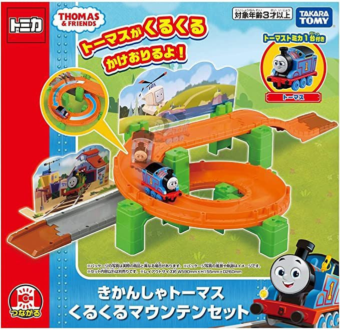 Takara Tomy Tomica Thomas & Friends Kuru Kuru Mountain Set Toy