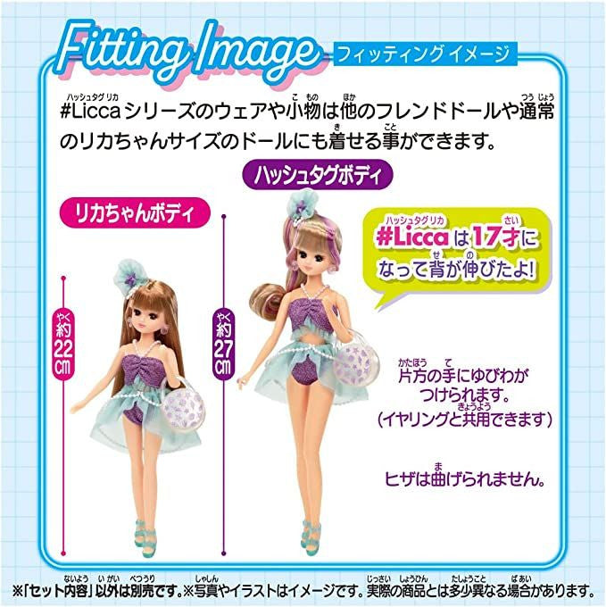 Takara Tomy Licca Doll #Licca Mermaid Vacation Wear