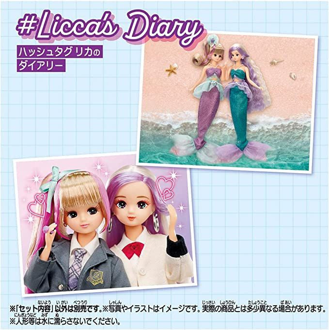 Takara Tomy Licca Doll #Licca Mermaid Vacation Wear