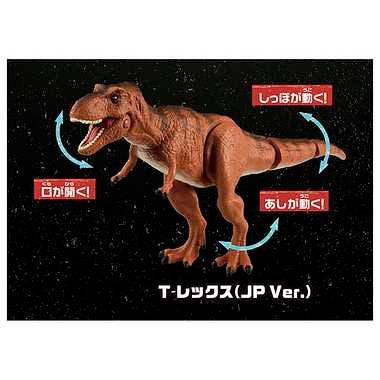 Takara Tomy Ania Jurassic Park 30th Anniversary Set