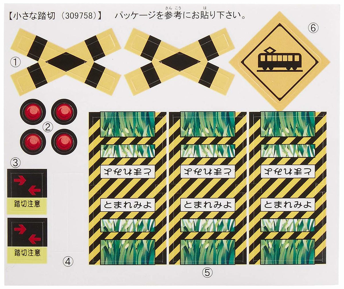 Takara Tomy Pla-Rail Plarail J-18 Small Railroad Crossing (Single Track)