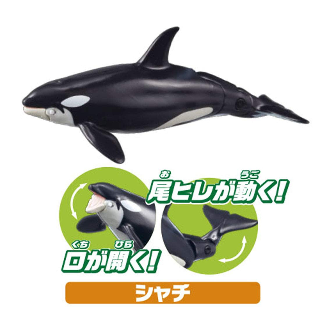 Takara Tomy Ania AA-02 Animal Adventure Aquarium's Popular Animals Gift Set