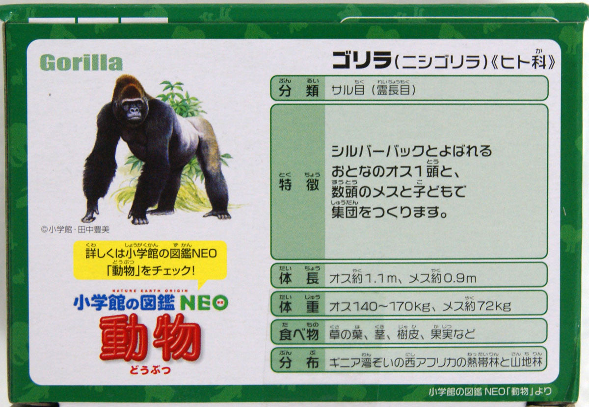 Takara Tomy AS-09 Animal Adventure Gorilla Figure