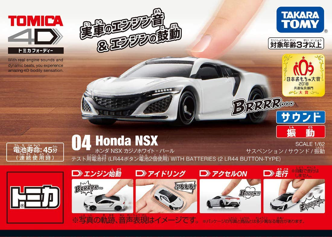 Takara Tomy Tomica 4D 04 Honda NSX Casino White Pearl