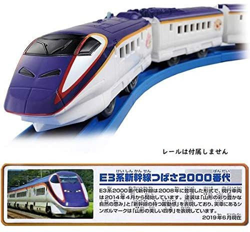  Takara Tomy Pla-Rail E3 Bullet Train Tsubasa No. 2000 (Connection Type)