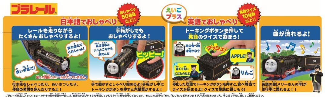 Tomy Pla-Rail Plarail OT-04 Thomas The Tank Engine Talking Hiro English Plus (619420)