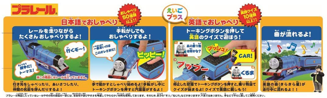  Tomy Pla-Rail Plarail OT-05 Thomas The Tank Engine Talking Gordon English Plus(619437)