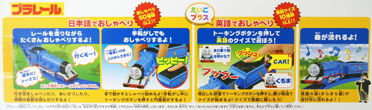 Tomy Pla-Rail Plarail OT-05 Thomas The Tank Engine Talking Gordon English Plus(619437)