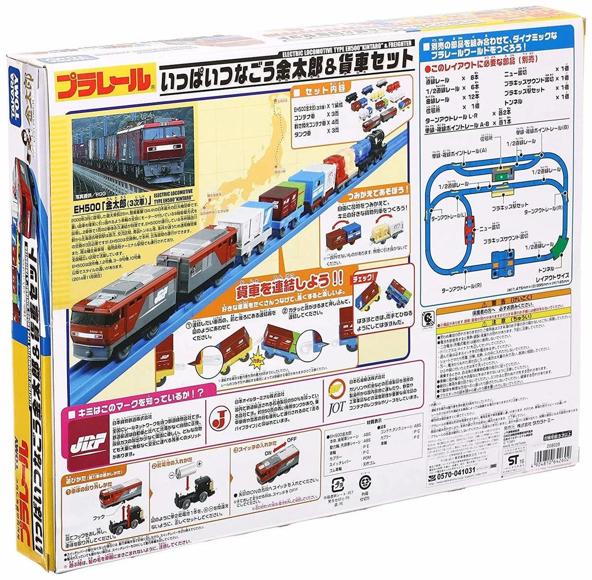 Takara Tomy Pla-Rail Plarail Locomotive EH500 And 10x Freight Car Set