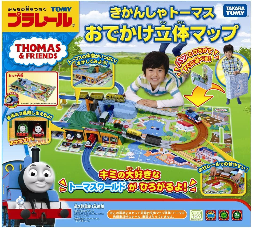  Takara Tomy Pla-Rail Thomas & Friends 3D Map